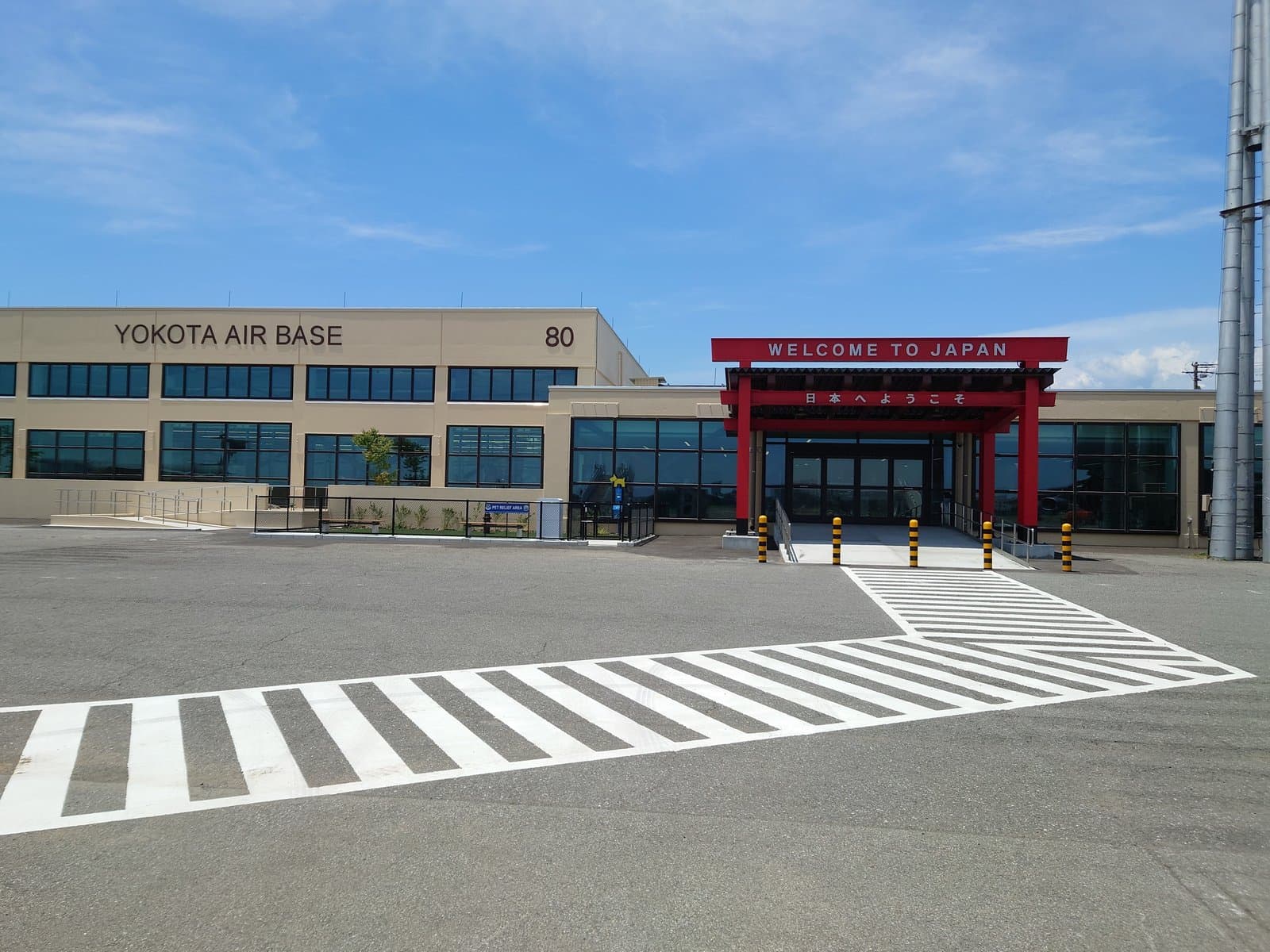 AMC passenger terminal at Yokota Air Base, Japan.